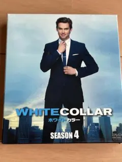 WHITE COLLAR ホワイトカラー シーズン4 DVD コンパクトBOX