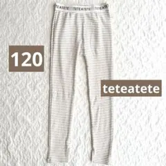 teteatete テータテート ボーダーレギンス 長ズボン