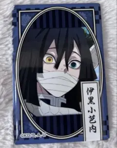 伊黒小芭内 缶バッジ 新品 鬼滅の刃 グッズ
