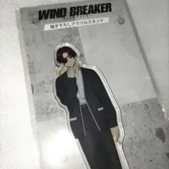 WINDBREAKER【蘇枋隼飛】2026カレンダーver.　アクリルスタンド