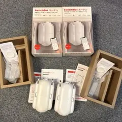 スイッチボットカーテン2個セット