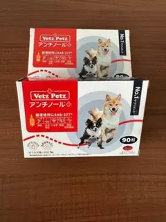 アンチノール プラス 犬用 90粒 2箱 - メルカリ