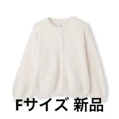 petit main LIEN シャギーニットカーディガンアイボリーF 新品