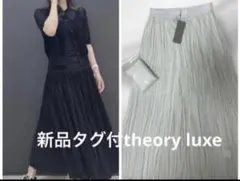 新品タグ付/theory luxe/ギャザープリーツスカートロング38のサムネイル