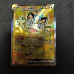 2026年最新】ポケモン カード ニャースexの人気アイテム - メルカリ