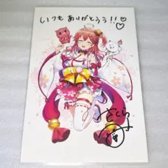 2026年最新】さくらみこ 直筆の人気アイテム - メルカリ
