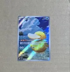 コダック AR 199/193 メガドリーム　ポケモンカード