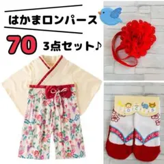 70 はかまロンパース 女の子 花柄 靴下セット 百日 お祝い おうちスタジオ