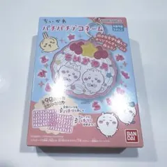 ちいかわ パチパチデコネーム キーホルダー　食玩【ホイップ】