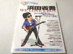 浜田省吾　ライブブック等　6冊セット 浜田省吾 ライブブック等 6冊セット 浜田省吾 ライブブック等 6