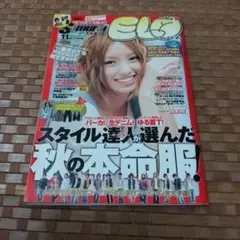 Samurai ELO 2009年11月号 ファッション雑誌