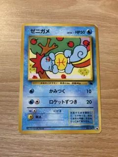 ゼニガメ ポケモンカードe 018/026 1EDITION - メルカリ