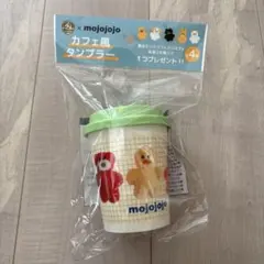 サントリー クラフトボスmojojojoモジョジョジョ　　　カフェ風タンブラー