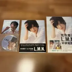 写真集 荒牧慶彦 東啓介 納谷健 - メルカリ