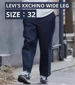 LEVI'S XX CHINO WIDE LEG スタプレパンツ W32インチ