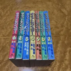 全巻セット★スーパーマリオワールド　本山一城　全7巻　　完結 ボンボンコミック 全巻セット☆スーパーマリオワールド 本山一城 全7巻 完結 ボンボン