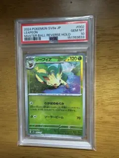 PSA10 ワタッコ 2009 ポケモンカード - メルカリ