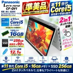 レッツノート タッチパネル 第10世代i7 SSD512GB 16GB オフィス - メルカリ
