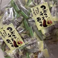 井崎商店 アボカドチーズおかき 2袋のサムネイル