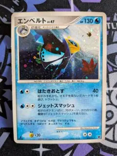 エンペルト LV.49 EP08 DPエントリーパック’08 キラ ポケカ エンペルト LV.49 EP08 DPエントリーパック'08 キラ - メルカリ