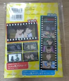 忍たま乱太郎　アニメコミック　場面写フィルム風カード＆場面写フィルム風しおり