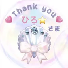ひろ⭐️フォロー割開催中❕様 リクエスト 2点 まとめ商品