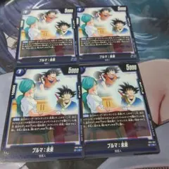 ブルマ×4