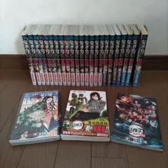 鬼滅の刃 全巻1~23巻　おまけ公式ファンブック+短編集+劇場版