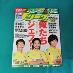 サッカーキング