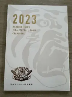 2026年最新】月刊タイガース 優勝記念号の人気アイテム - メルカリ