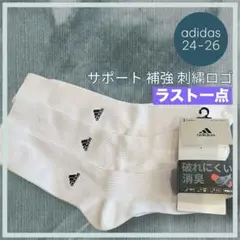 【アディダス】破れにくい ハイソックス ワンポイント刺繍‼️スポーツソックス