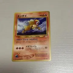 ポケモンカード旧裏 ウインディ ゼニガメマーク 5o1 - メルカリ