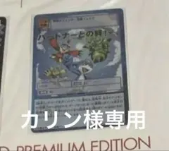 カリン様 専用ページ