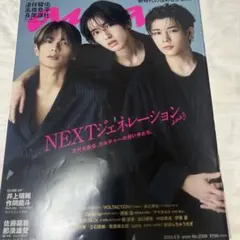 なにわ男子 anan