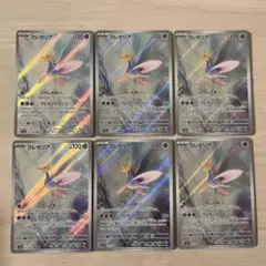 PSA10 クレセリア AR SV6a ナイトワンダラー 071/064 - メルカリ