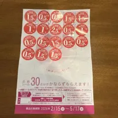 ヤマザキ春のパン祭り2026点数シール　18.5点分