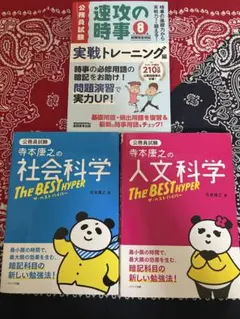 2026年最新】公務員試験テキストセットの人気アイテム - メルカリ
