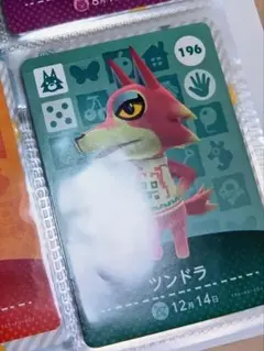 【50円】あつ森　amiiboカード　ツンドラ
