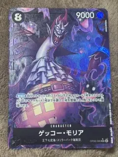 2026年最新】ゲッコー・モリア パラレルの人気アイテム - メルカリ