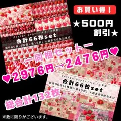 同梱セット❤️2976円➜2476円(500円引)❤両面デザインペーパー　e-1