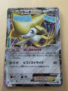 ジラーチEX R BW9 メガロキャノン 051/076 psa - メルカリ
