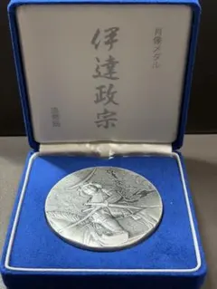 肖像メダルシリーズ］伊達政宗 慶長遣欧使節派遣400周年 記念メダル