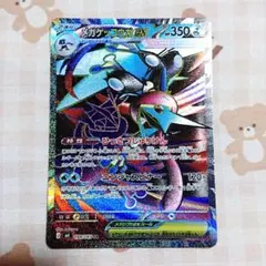 り*の様 【ポケモンカード】ニンジャスピナー SR メガゲッコウガex 098/