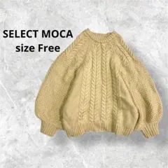 セレクトモカ ケーブルニット ベージュ 長袖セーター クルーネック a3773