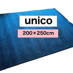 2026年最新】ウニコ unico ラグの人気アイテム - メルカリ