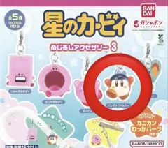 星のカービィ めじるしアクセサリー3 バンダナワドルディ