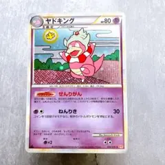2026年最新】ヤドキング ミラーの人気アイテム - メルカリ