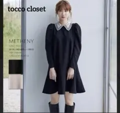 tocco closet トッコクローゼット　パワーショルダー　襟付きワンピース