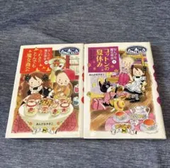 なんでも魔女商会 ２冊セット　No. 6 & No. 18