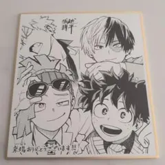 ♥大特価♥　僕のヒーローアカデミア　ヒロアカ　色紙